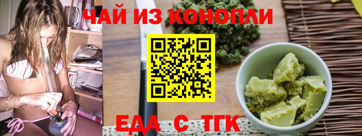Рыбинск  Cannafood марихуана  Вход с VPN 