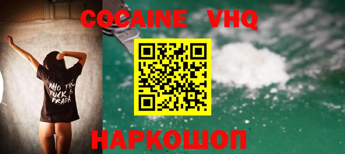 COCAIN Колумбийский  Вход с VPN  Рыбинск  COCAIN Columbia 