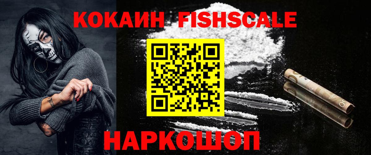 КОКАИН 97% Рыбинск