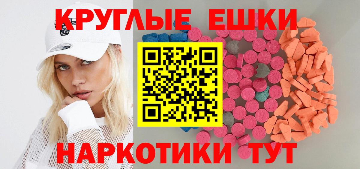 Рыбинск  Ecstasy диски  MEGA   Ecstasy  Ecstasy XTC  Вход с VPN 