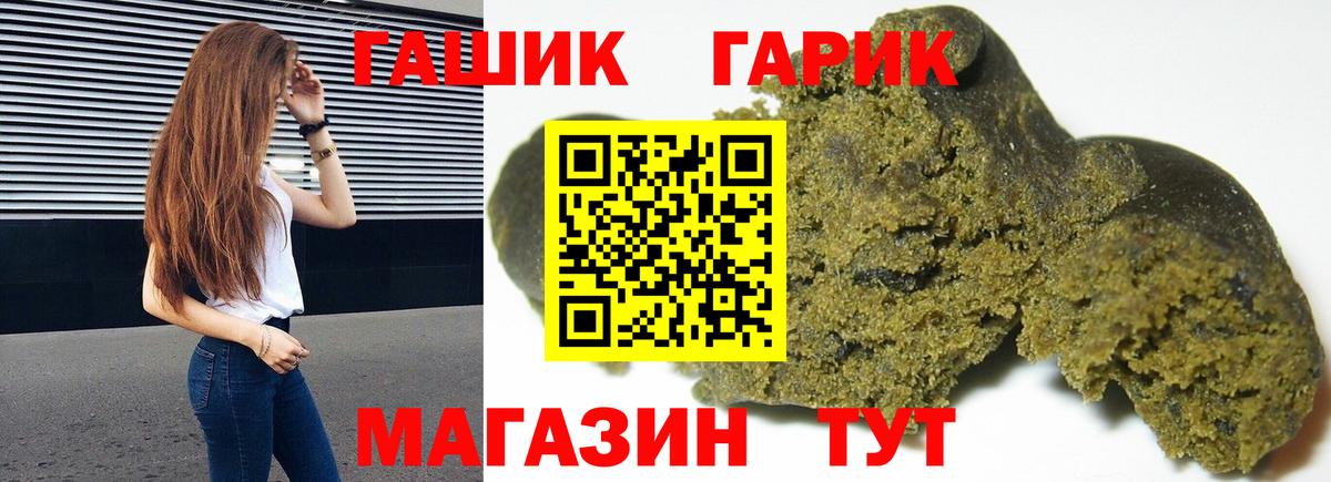 ГАШИШ hashish  ГАШИШ ice o lator  Вход с VPN  Рыбинск 