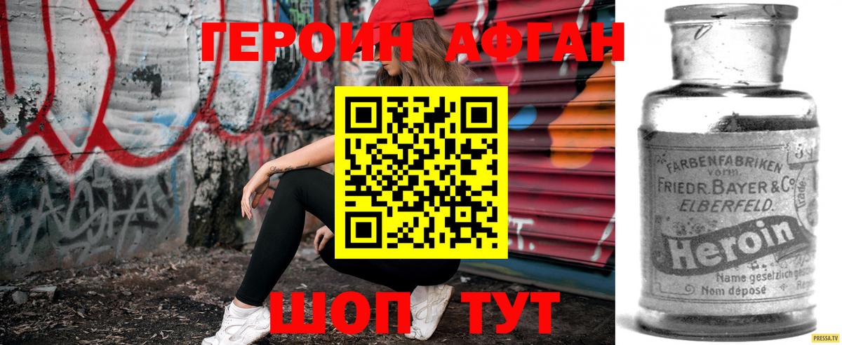 ГЕРОИН белый  Вход с VPN  Рыбинск 