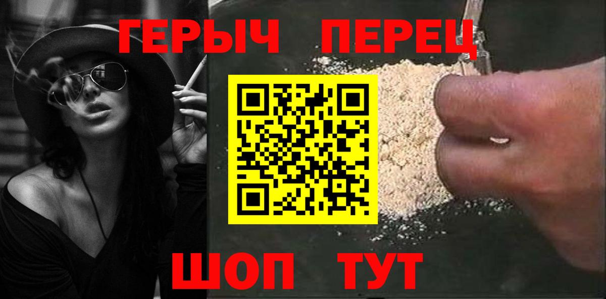 ГЕРОИН гречка Рыбинск