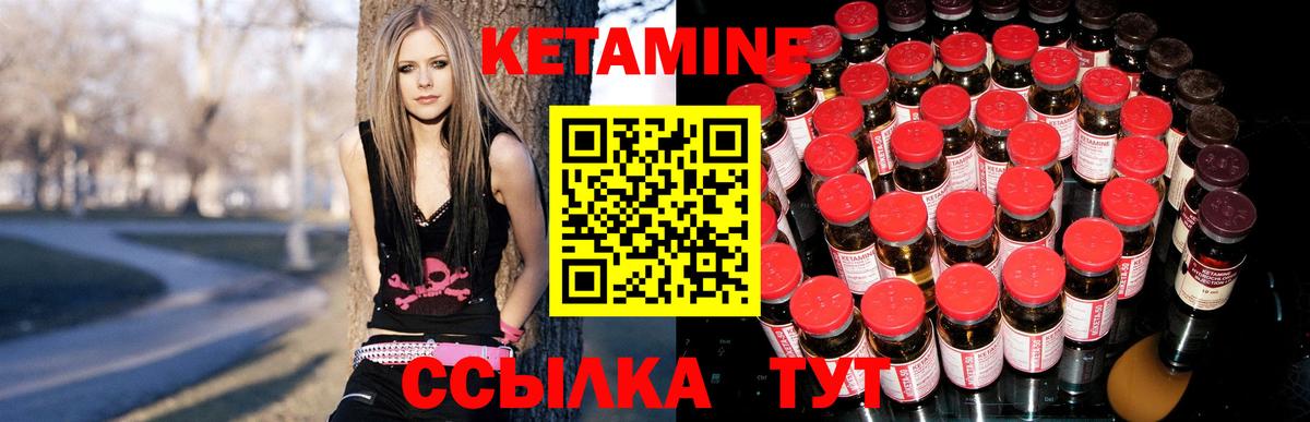 Кетамин ketamine  Вход с VPN  Кетамин VHQ  Рыбинск 