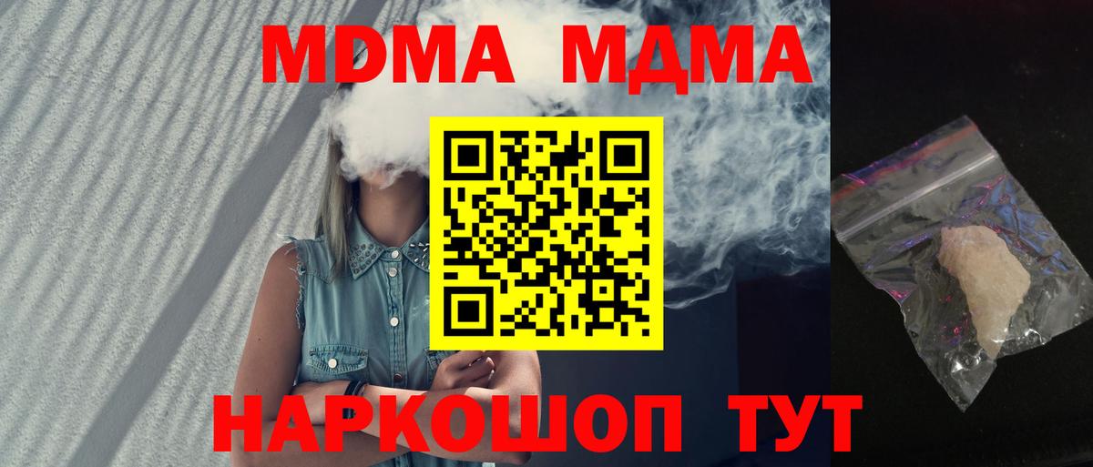MDMA молли  Вход с VPN  Рыбинск  МДМА crystal 