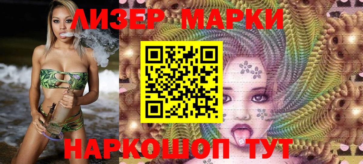 Марки N-bome 1500мкг  Вход с VPN  Марки NBOMe  Рыбинск 