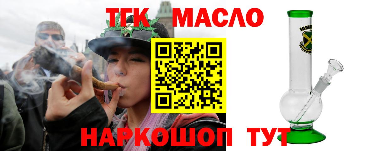 Дистиллят ТГК жижа Рыбинск